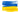 Help Ukraine!